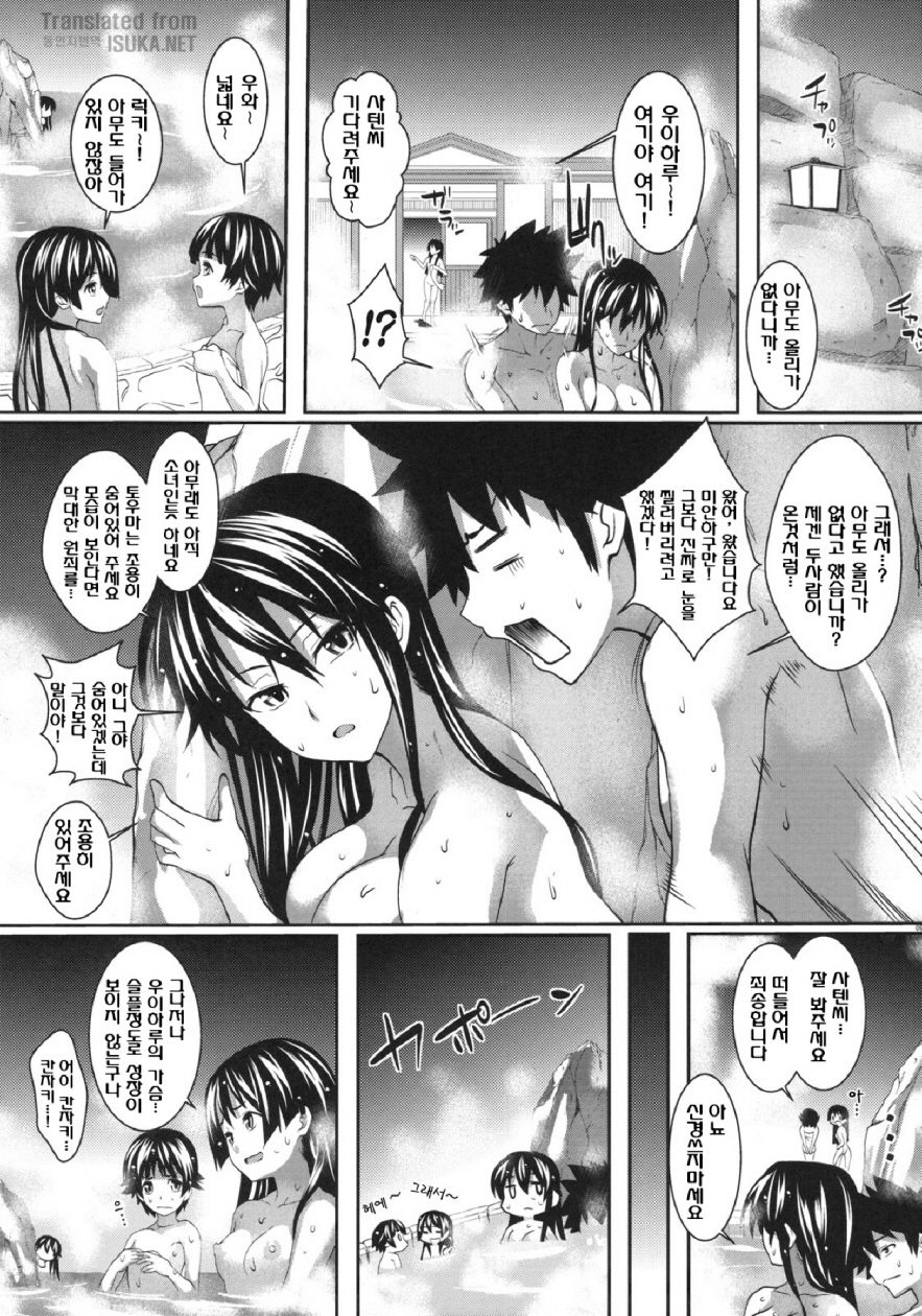 Amakusa Moyou na Go % page 9 full