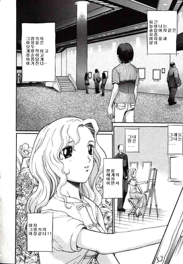 Hazukachi Kedo page 2 full