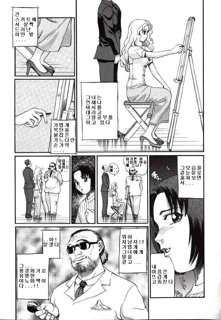Hazukachi Kedo page 3 full