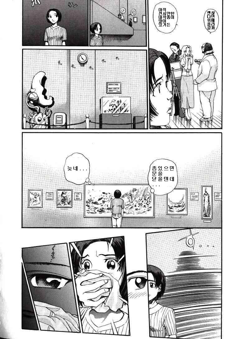 Hazukachi Kedo page 4 full