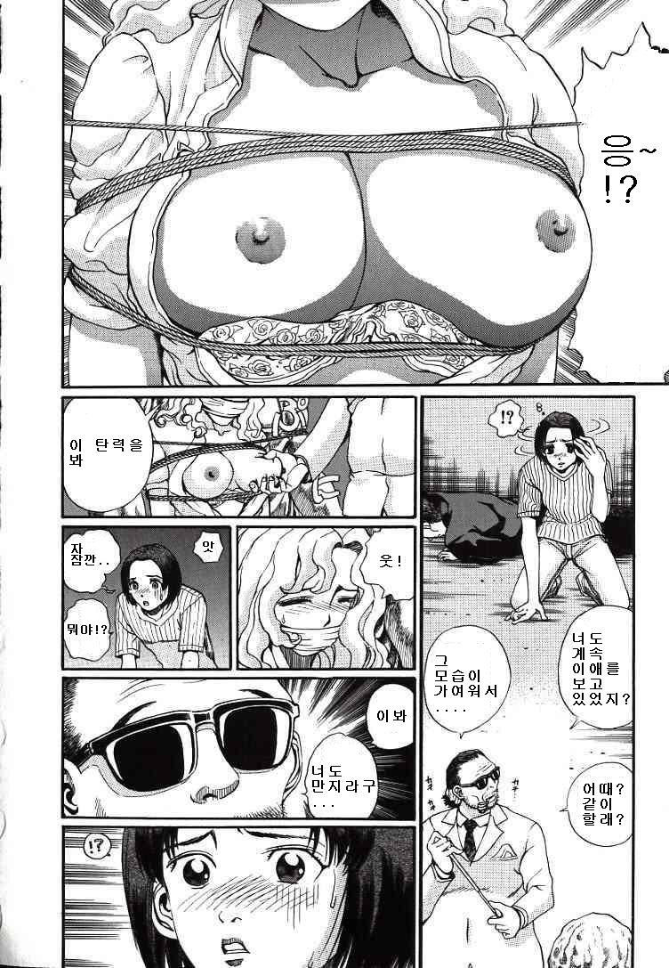 Hazukachi Kedo page 6 full