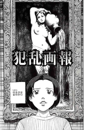 Hazukachi Kedo cover