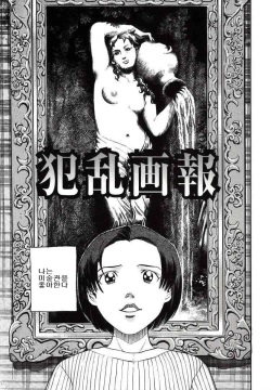 Hazukachi Kedo