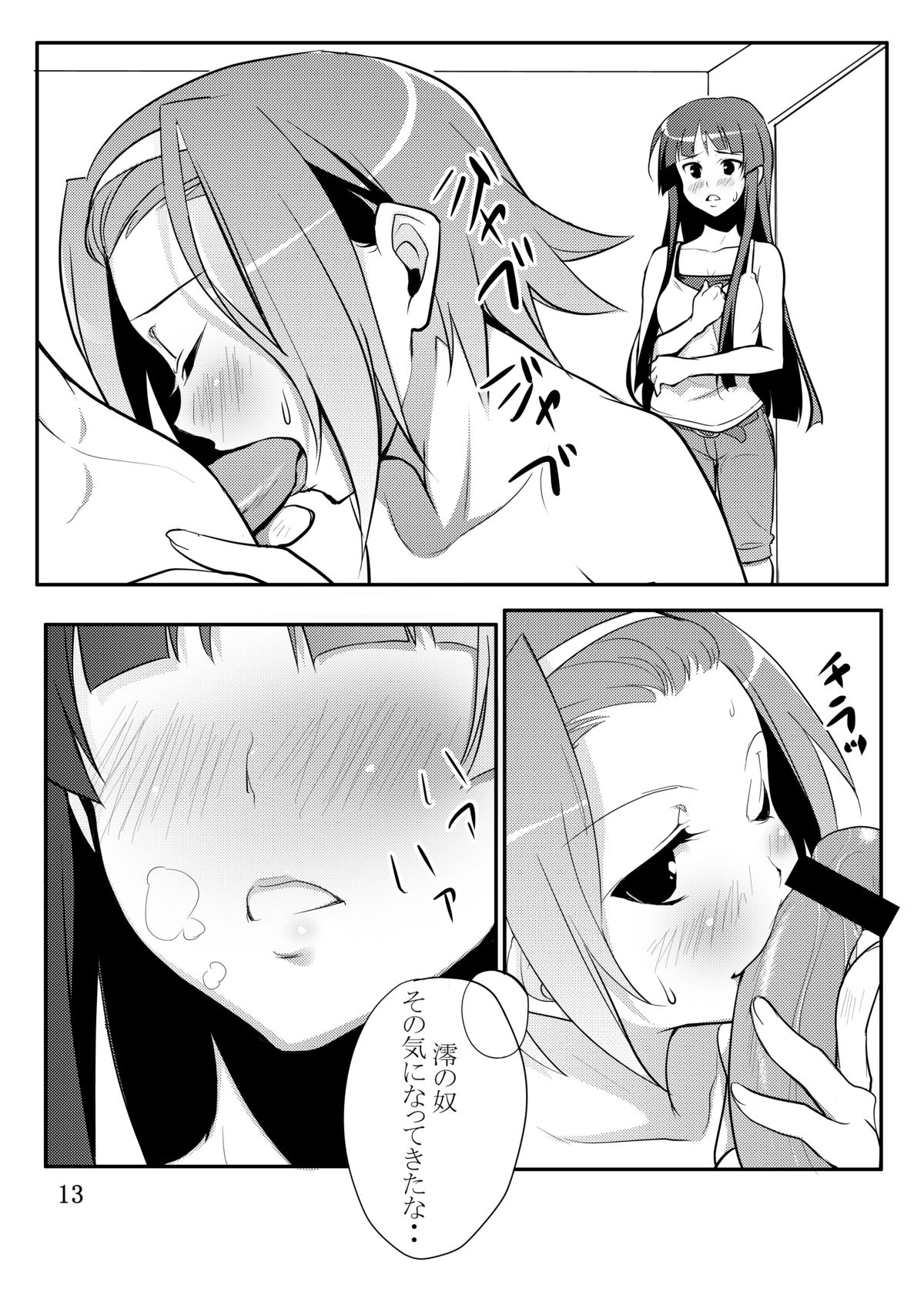 RitsuMio! page 10 full