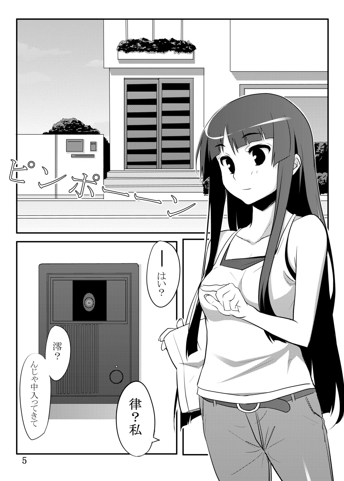 RitsuMio! page 2 full