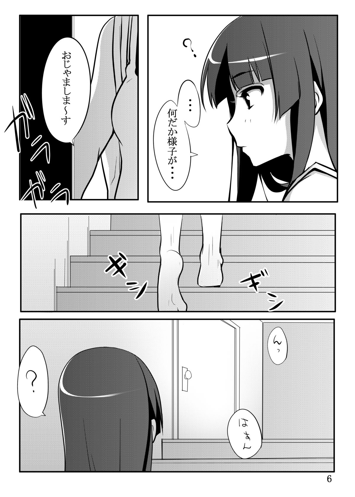 RitsuMio! page 3 full