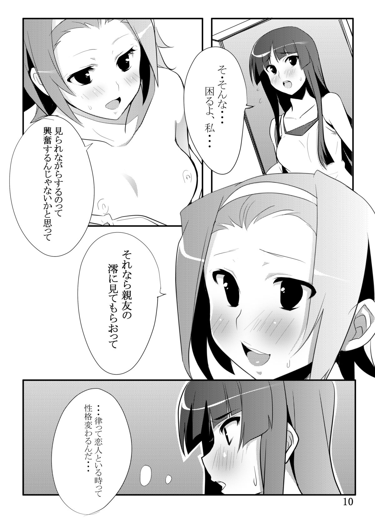 RitsuMio! page 7 full
