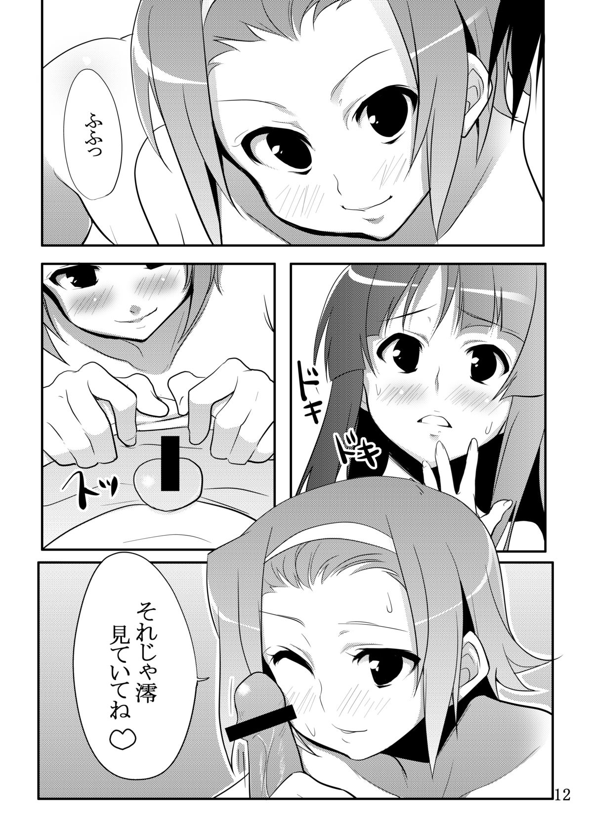 RitsuMio! page 9 full