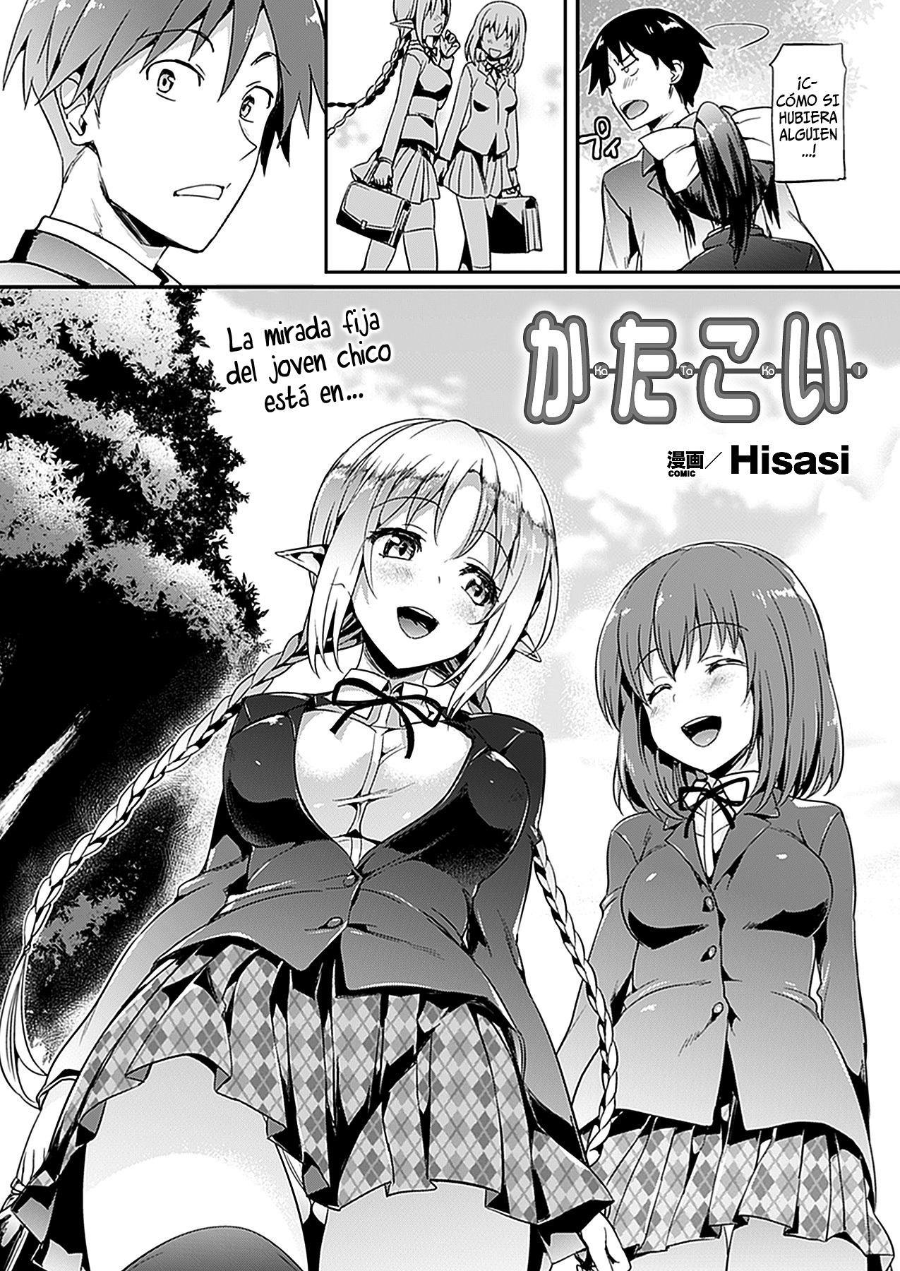 Katakoi  =P666HF + HACHInF= page 2 full