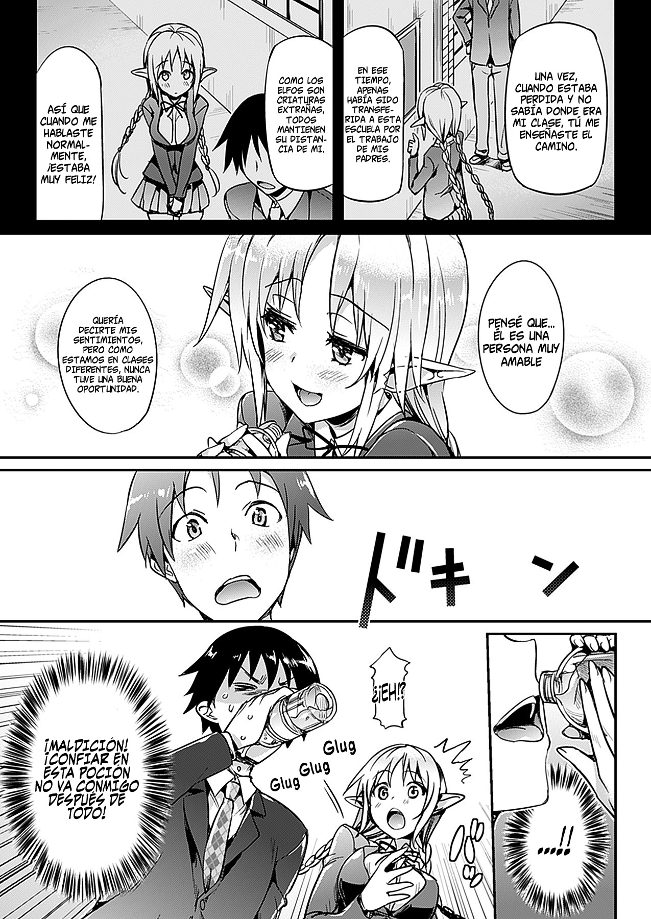 Katakoi  =P666HF + HACHInF= page 5 full
