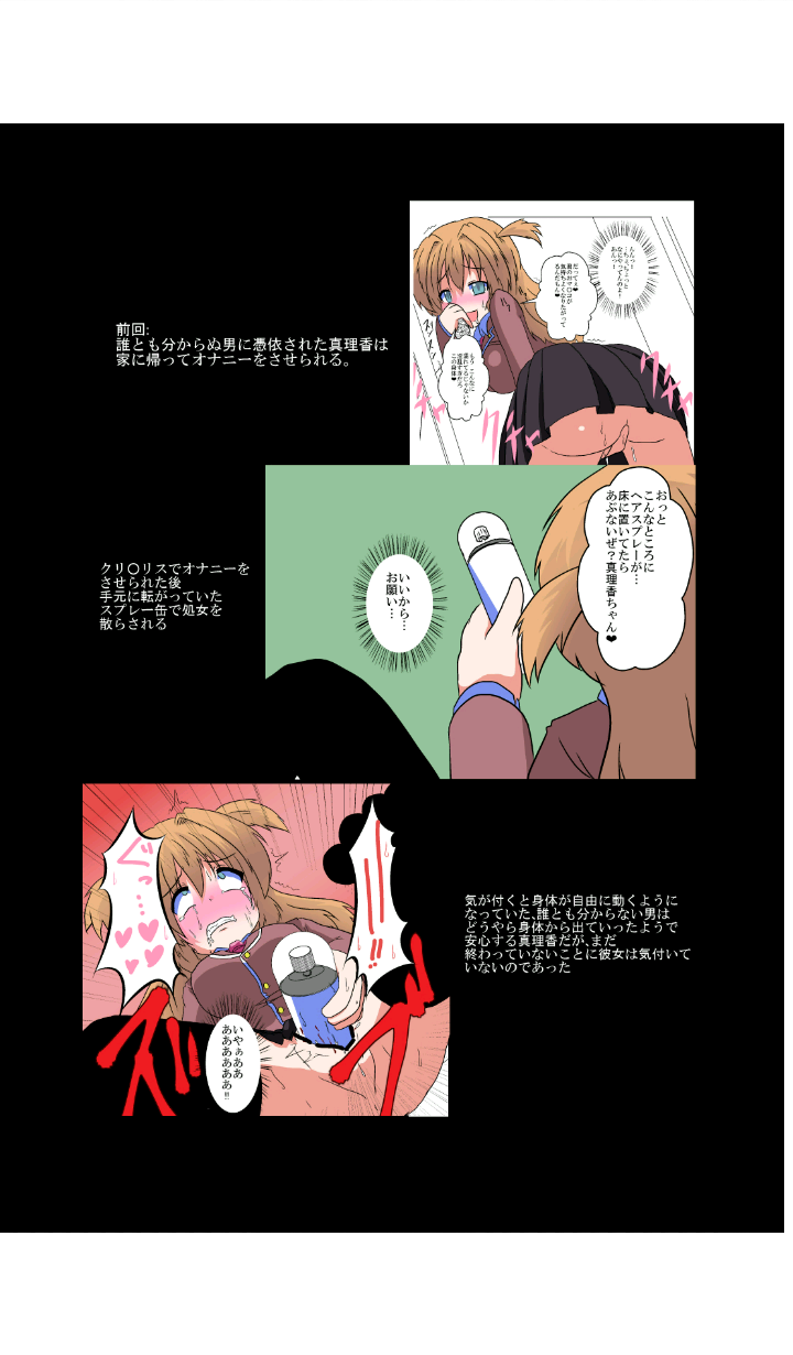 Onnanoko ni Hyoui Suru Hon 3 page 2 full