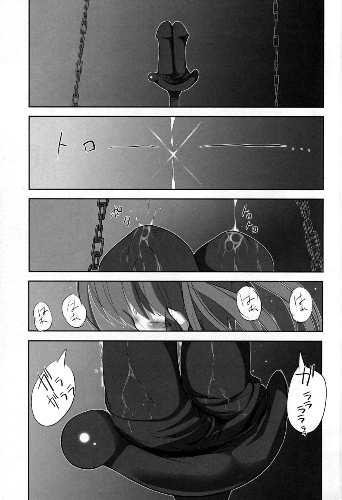 Youjo Monzetsu Tengoku 3 page 6 full