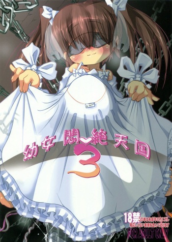Youjo Monzetsu Tengoku 3 cover