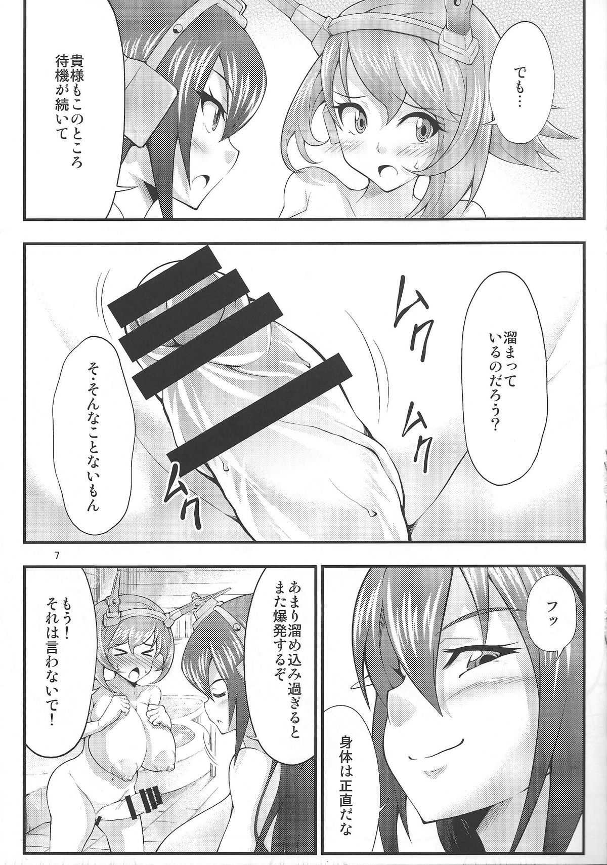Futanari!Big7 page 6 full
