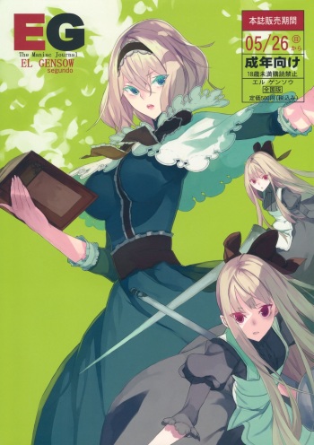 EL GENSOW segundo cover