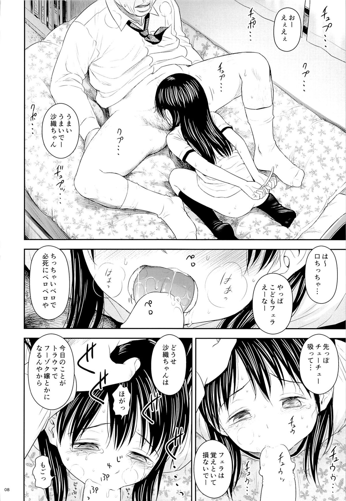 Geiger counter 2 page 7 full