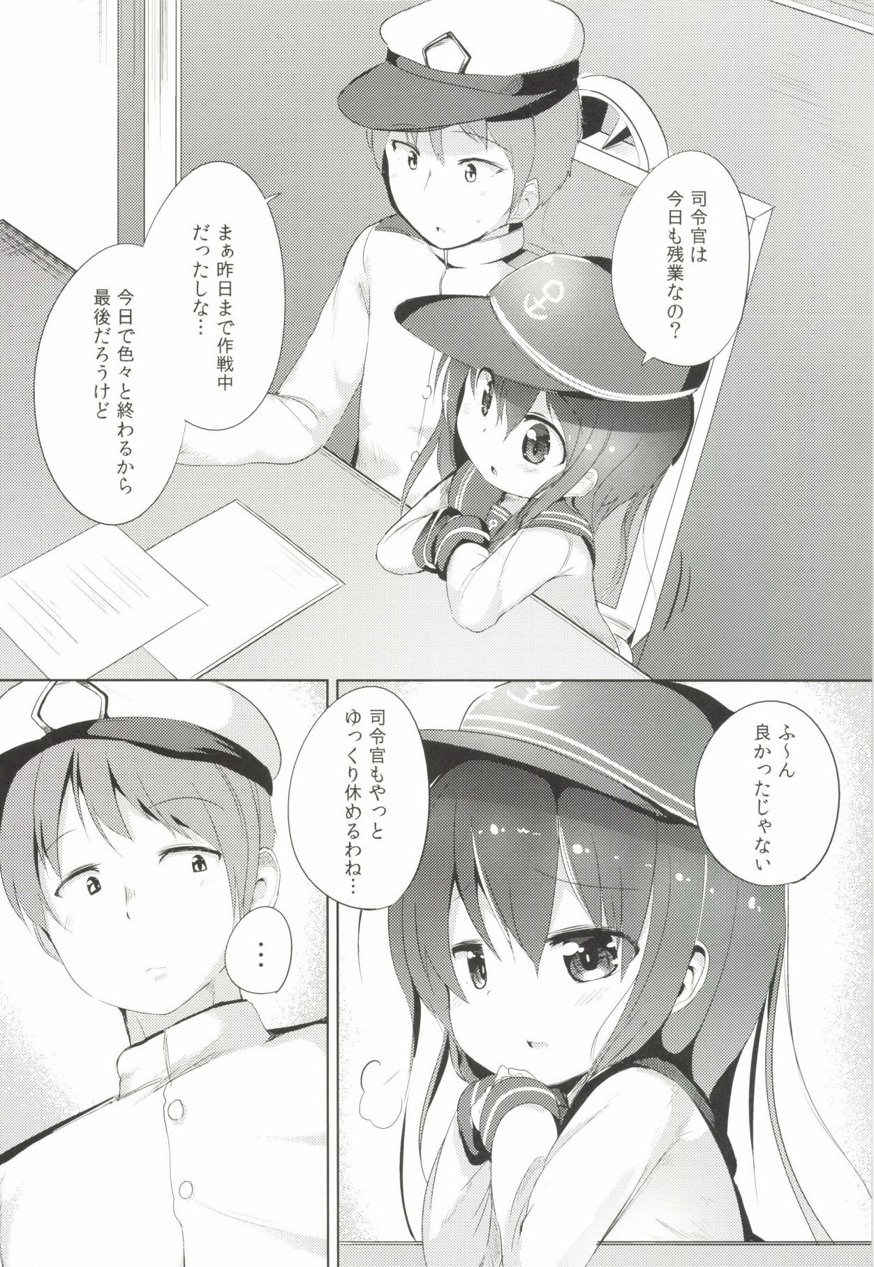 Shireikan no Otetudai page 4 full