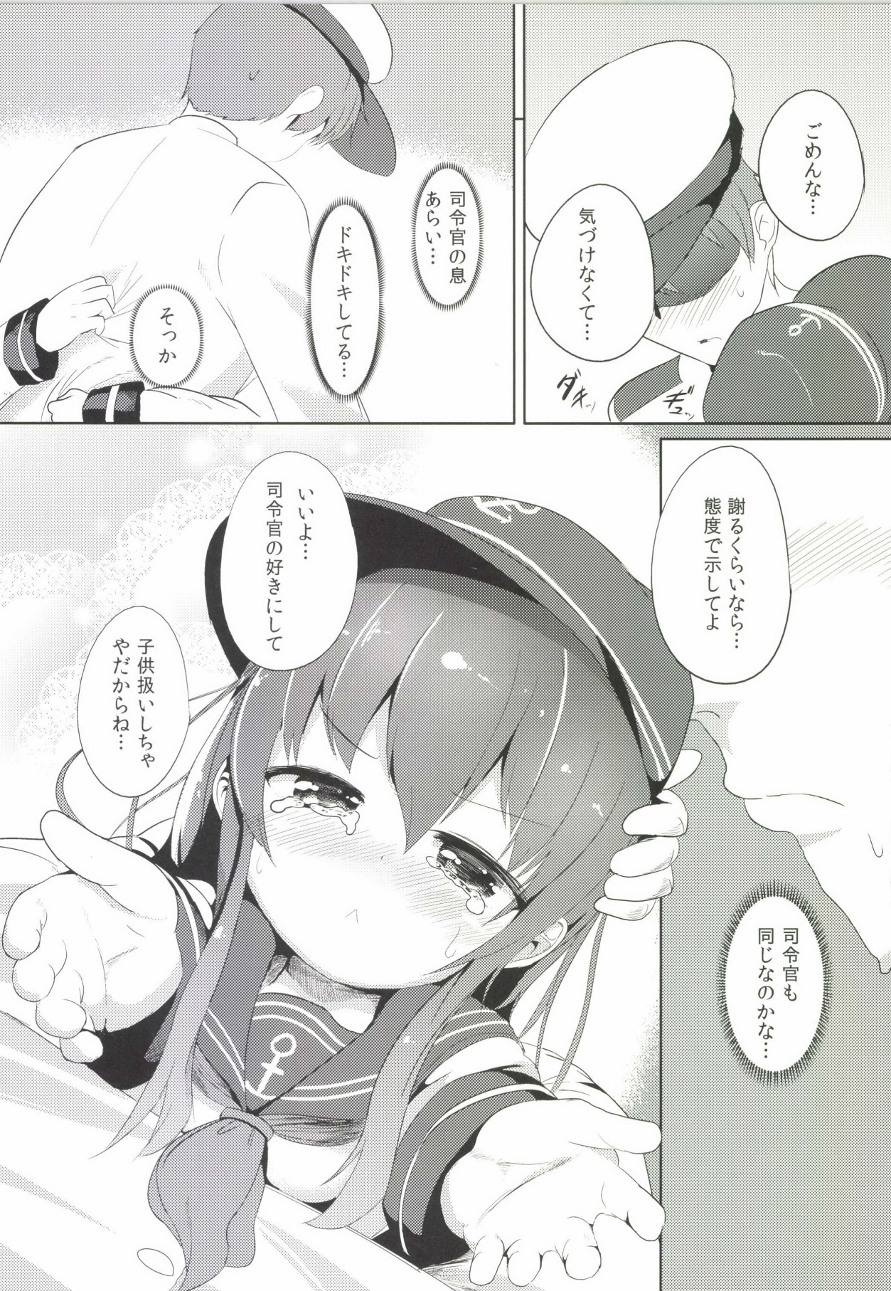 Shireikan no Otetudai page 9 full