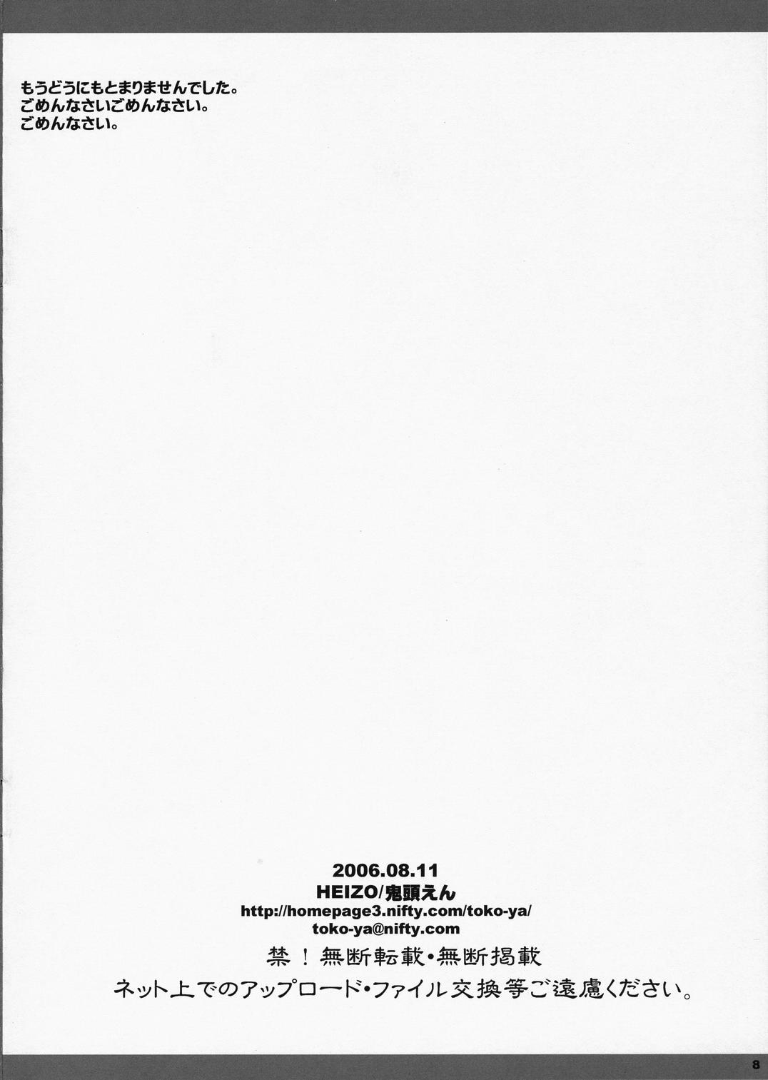 Dotanba Setogiwa Gakeppuchi page 9 full