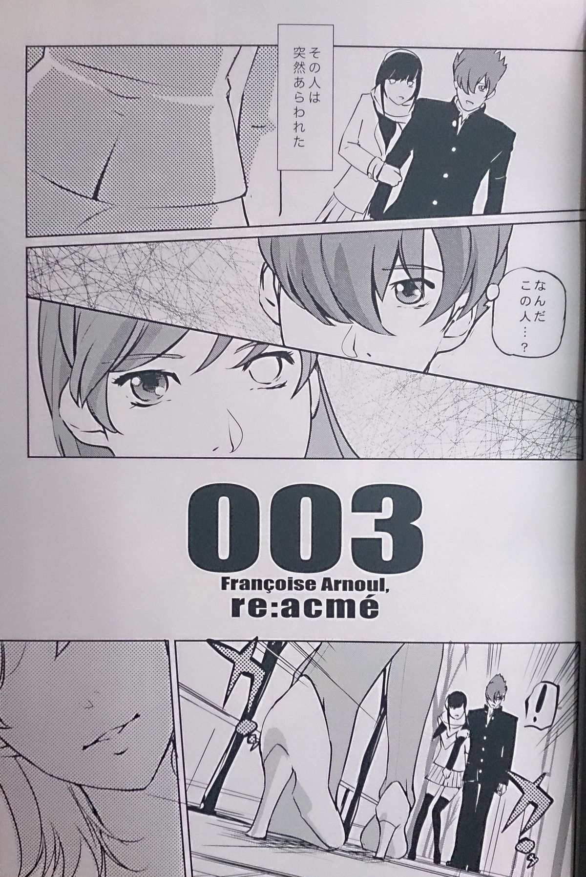 re:acme page 4 full