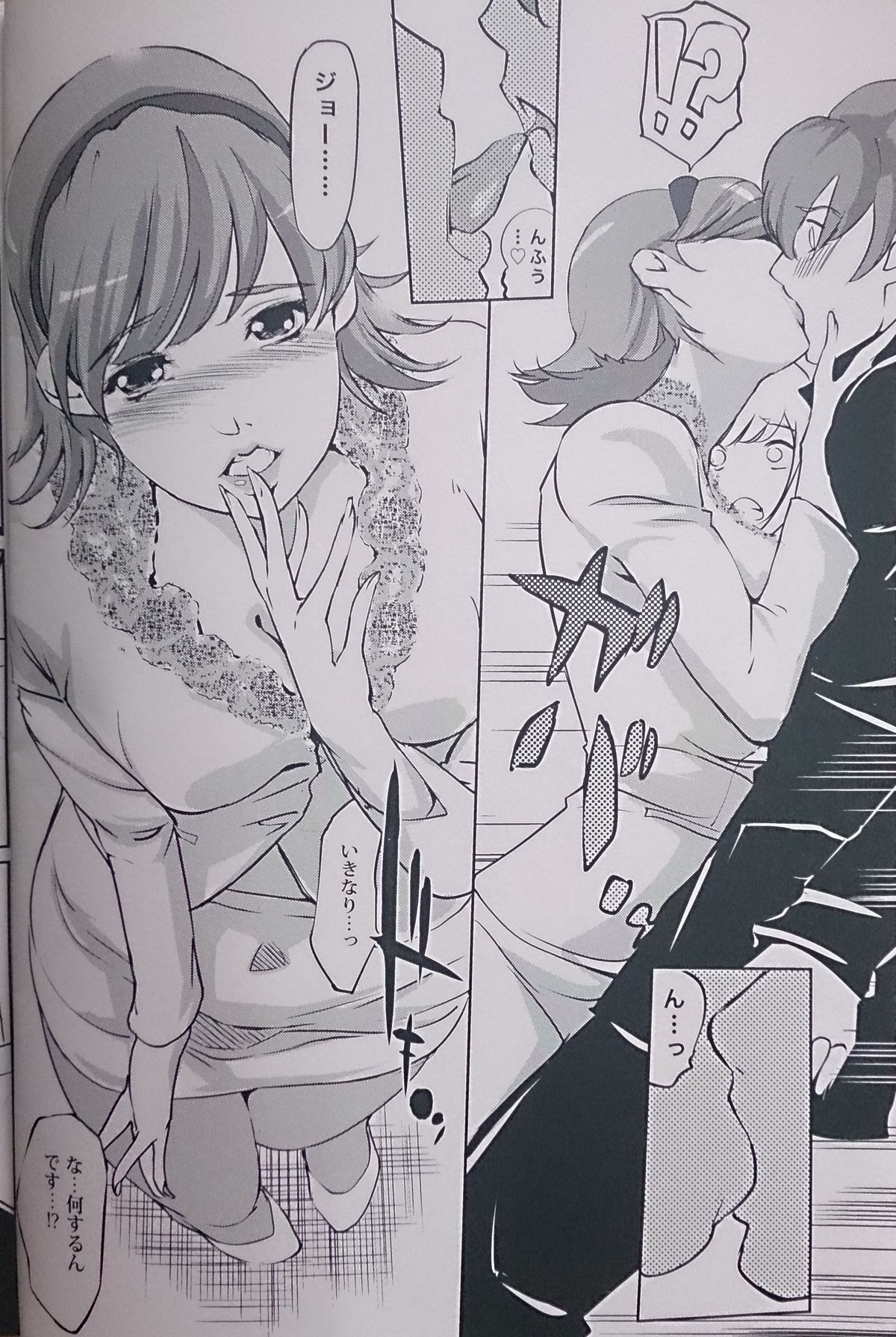 re:acme page 5 full