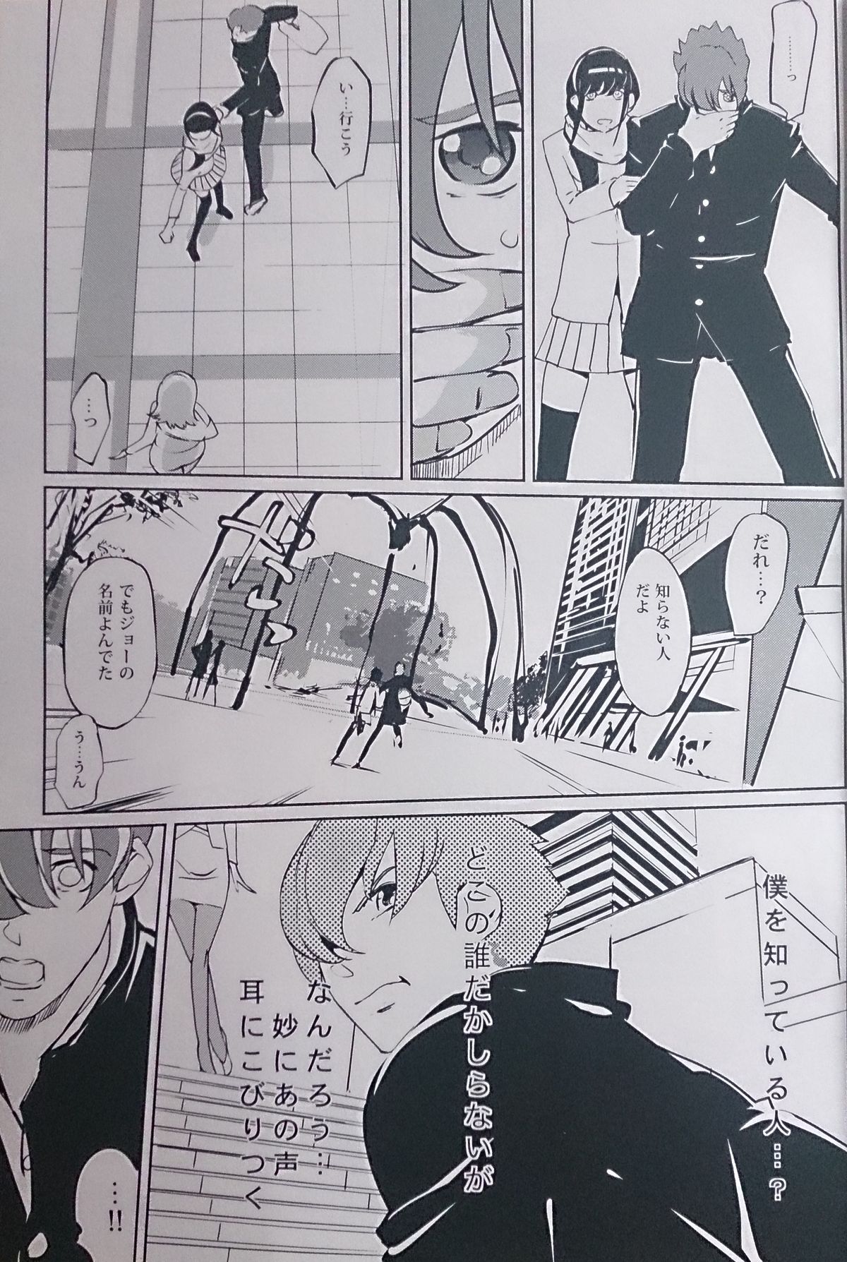 re:acme page 6 full