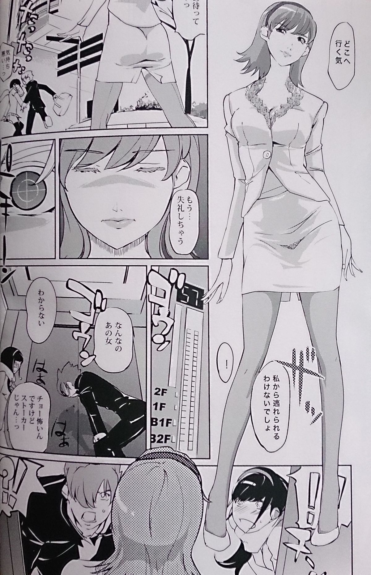 re:acme page 7 full