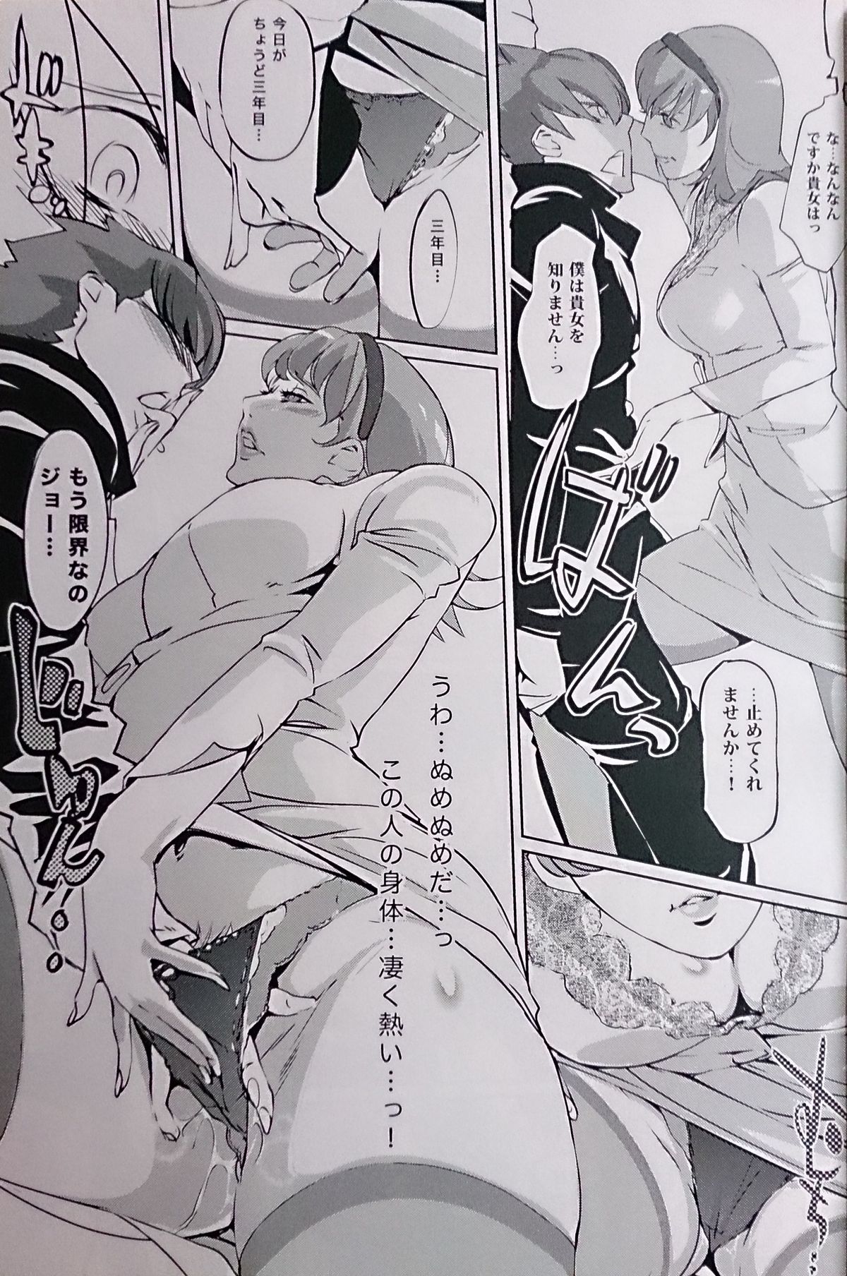 re:acme page 8 full