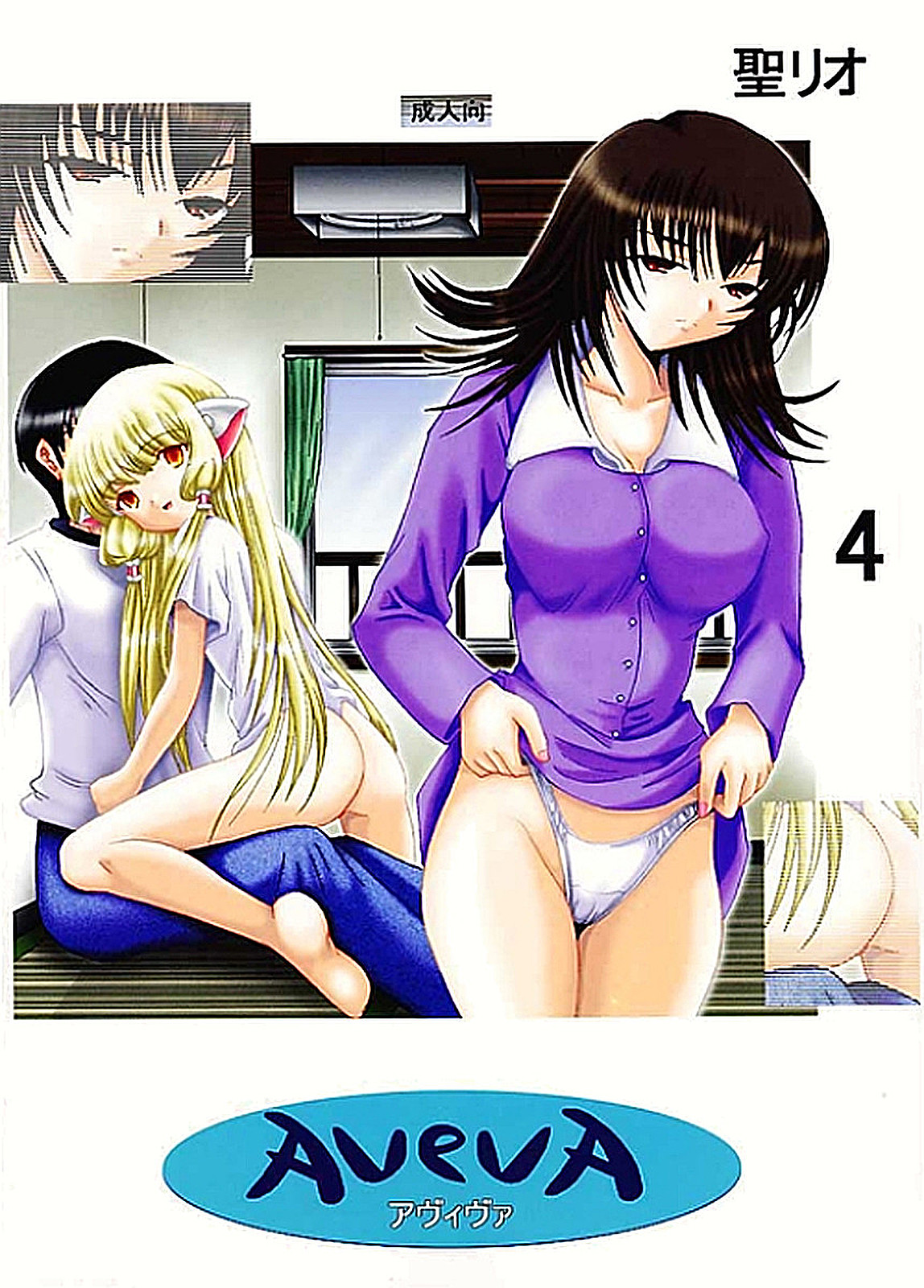 AVEVA 4 page 1 full