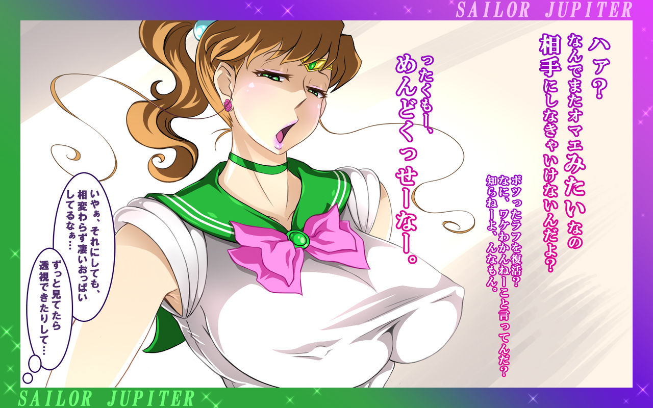 Jupiter-san no Yarashii Nioi ga Suru H na Nokori ga wo Atsumete Mimashita page 2 full