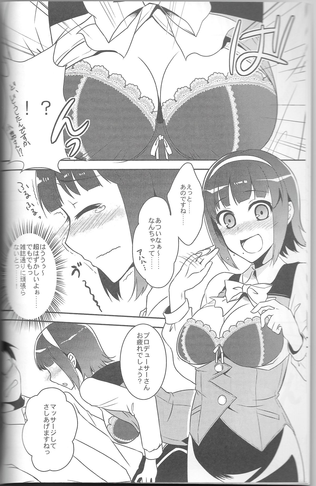 Otona Kawaii-kei Joshi page 7 full