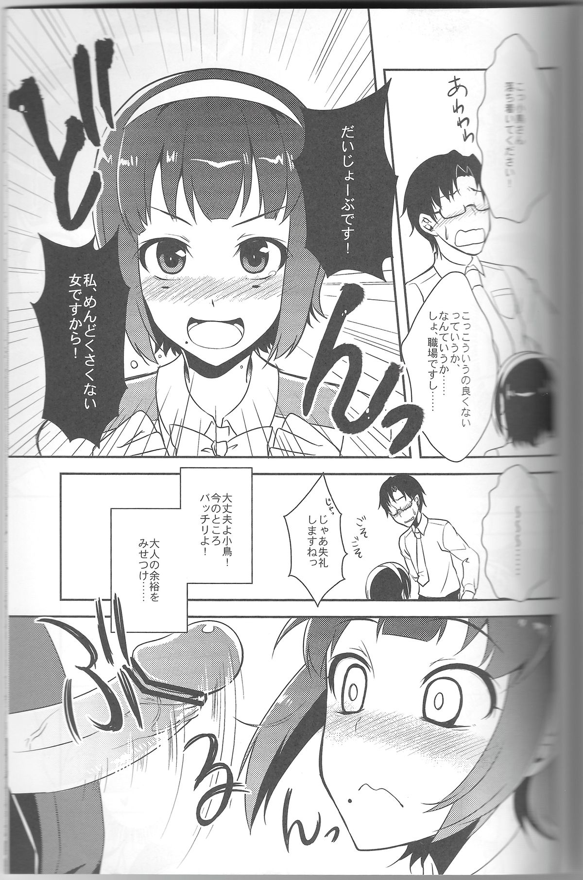 Otona Kawaii-kei Joshi page 8 full