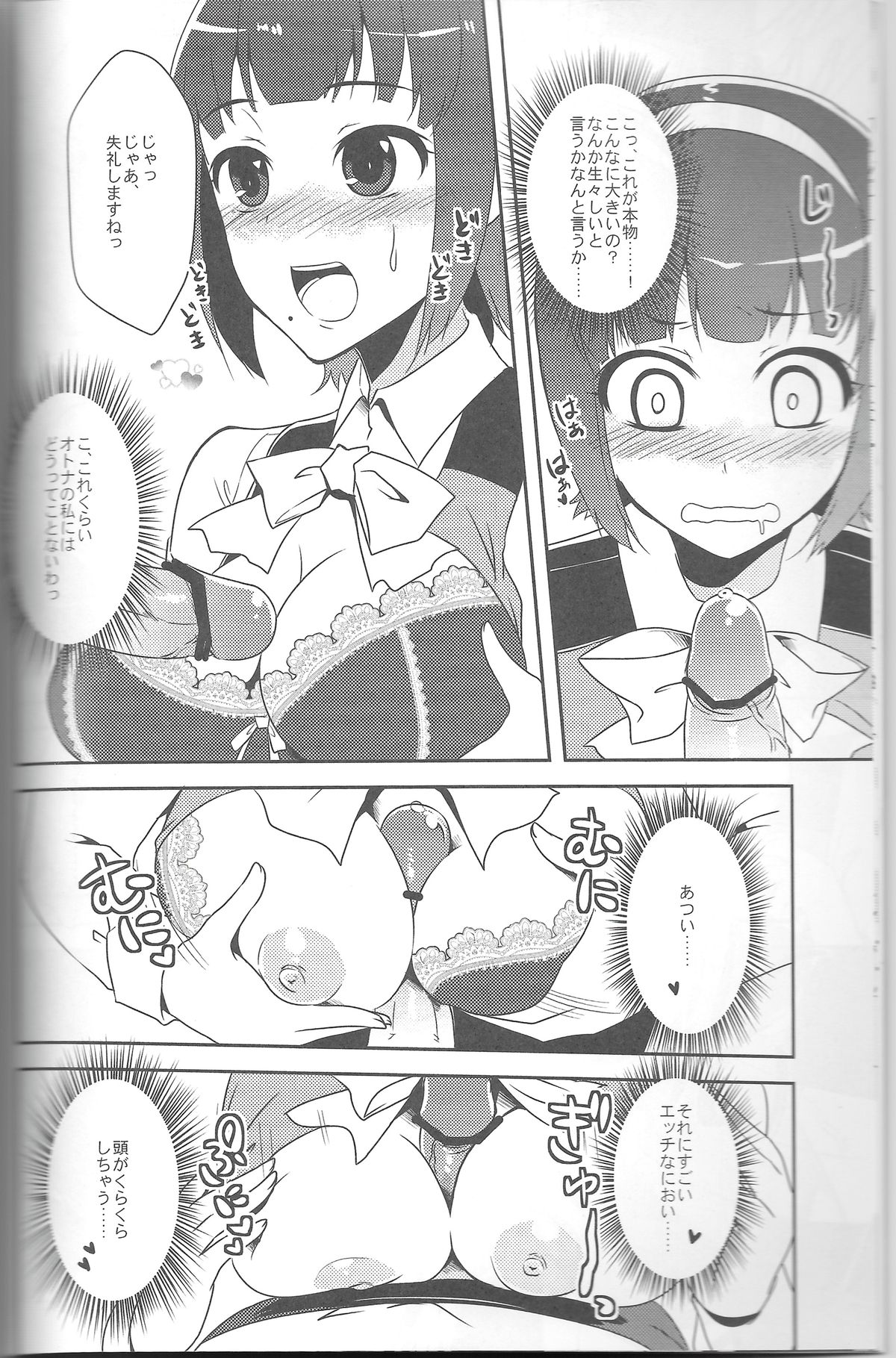 Otona Kawaii-kei Joshi page 9 full