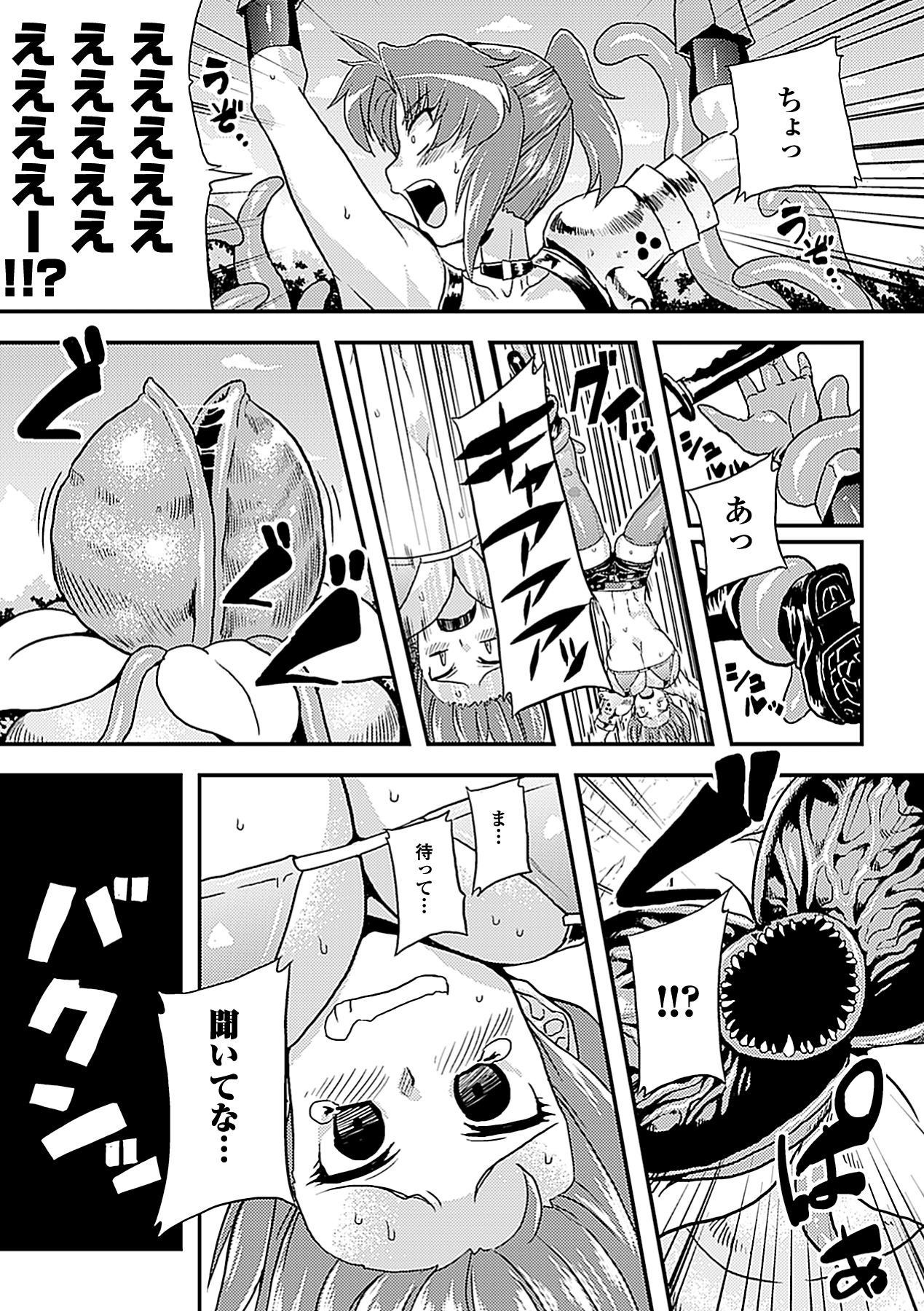 Jintai Kaizou Anthology Comics Vol.3 page 9 full