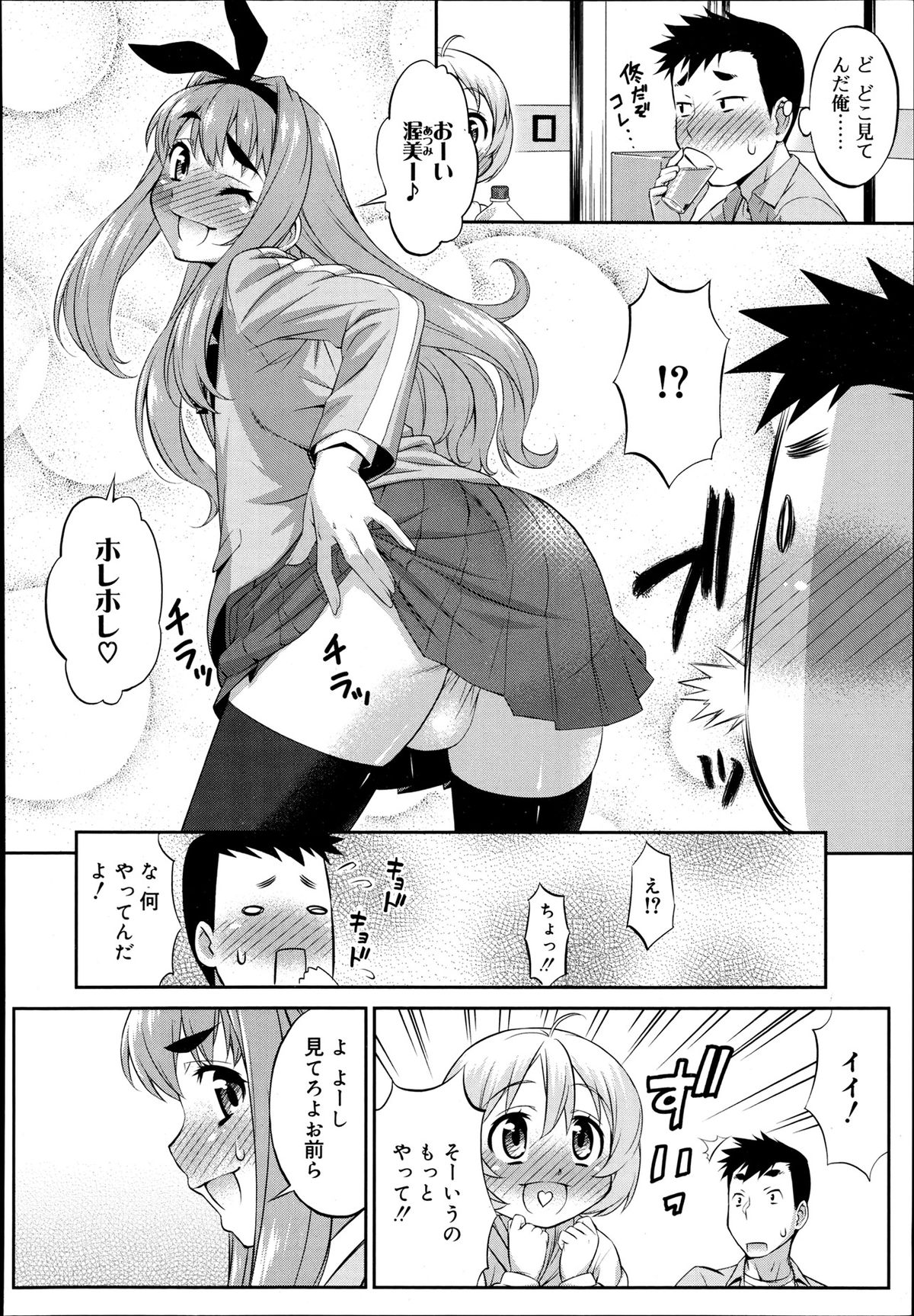 CROSS TRIANGLE ! page 4 full