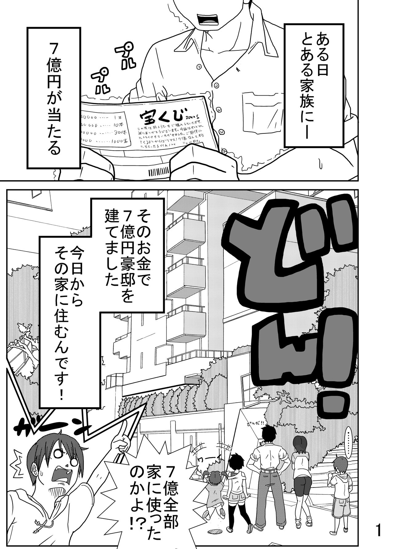 SEVEN H MILLION page 7 full
