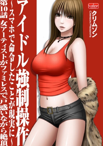 Virgin Idol cover