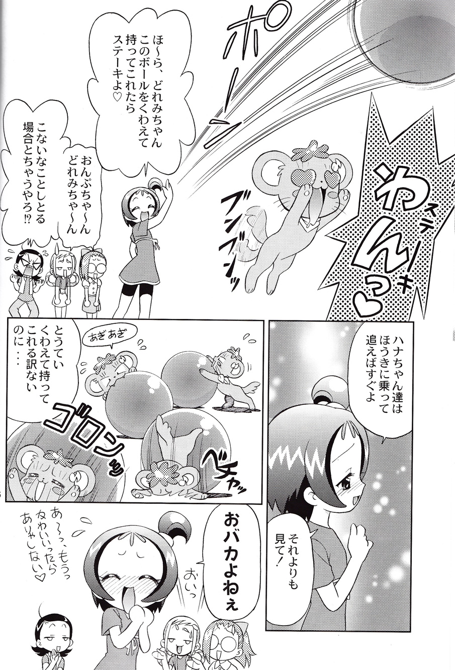Doremi-chan ni Harassment page 4 full