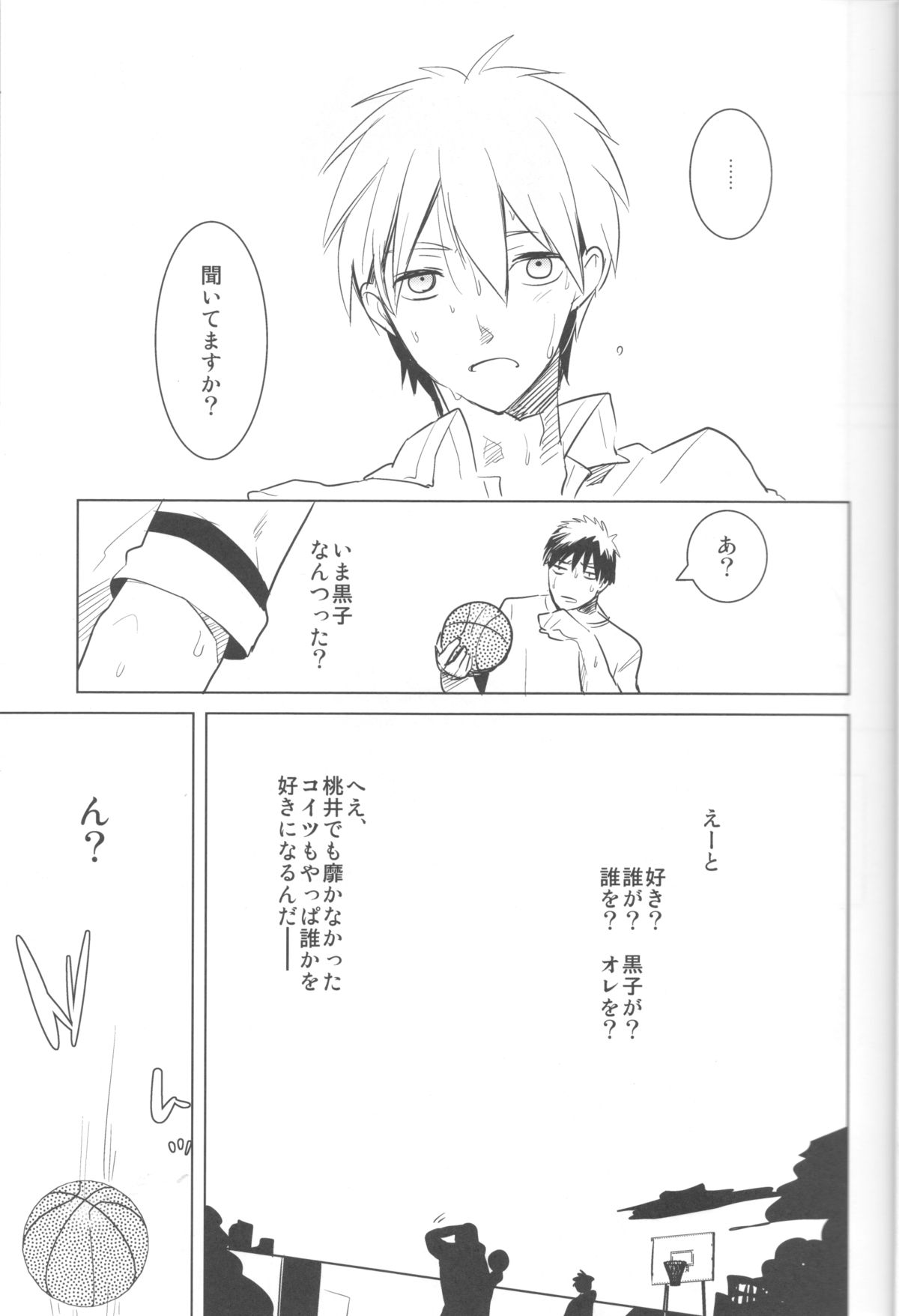 KISS THE DAMAGE page 4 full
