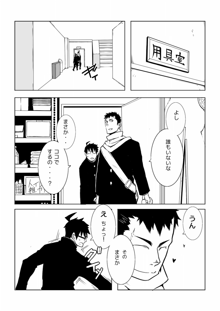 Osananajimi page 10 full