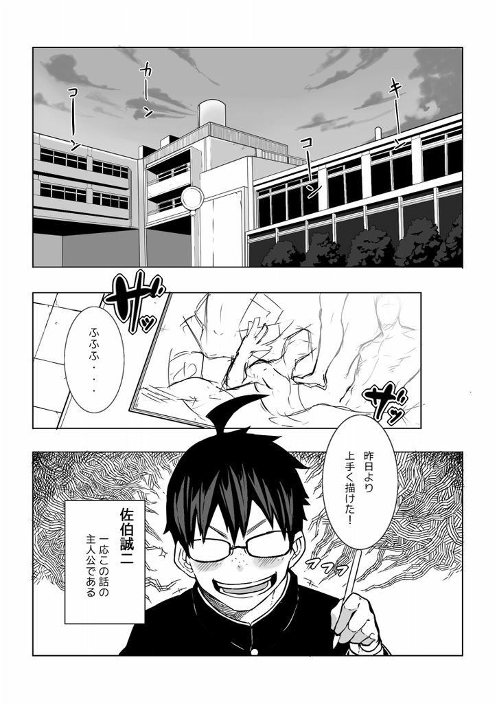Osananajimi page 2 full
