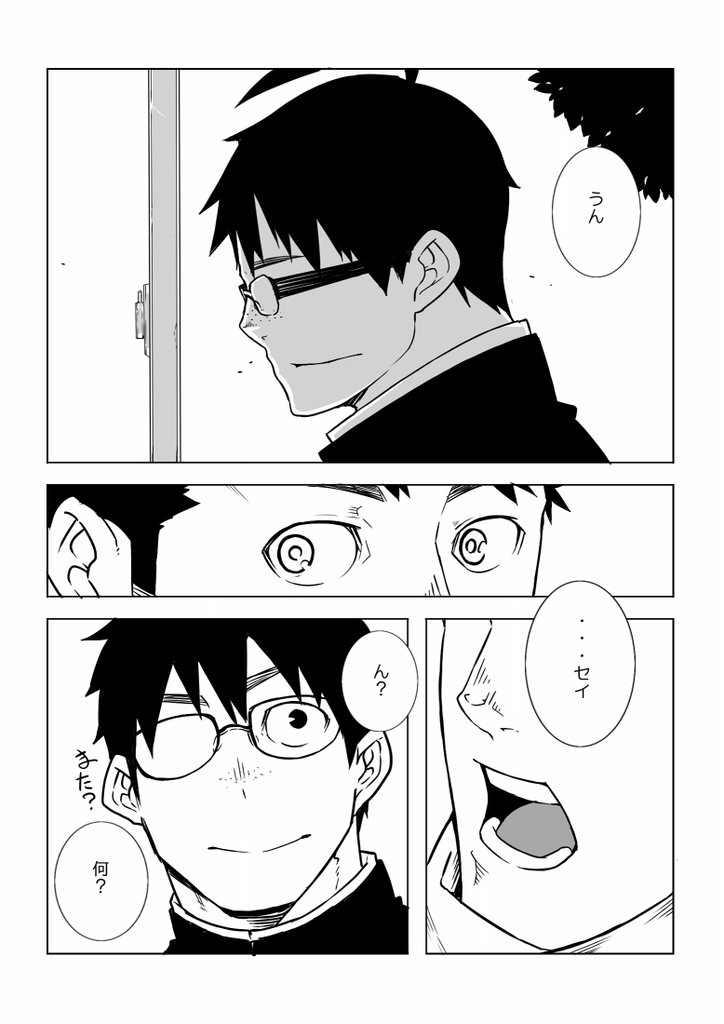 Osananajimi page 7 full