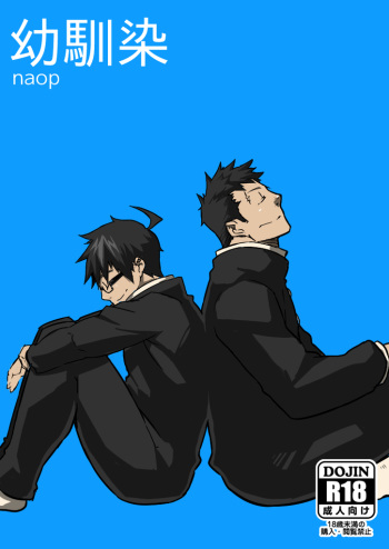 Osananajimi cover