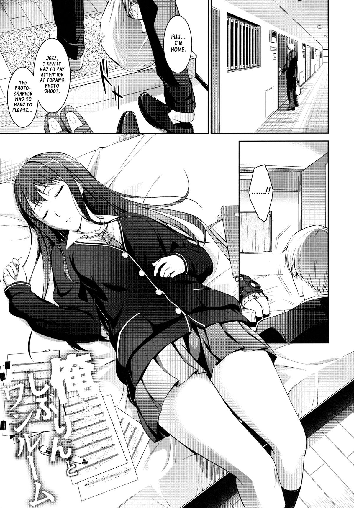 Ore to Shiburin to One Room page 2 full