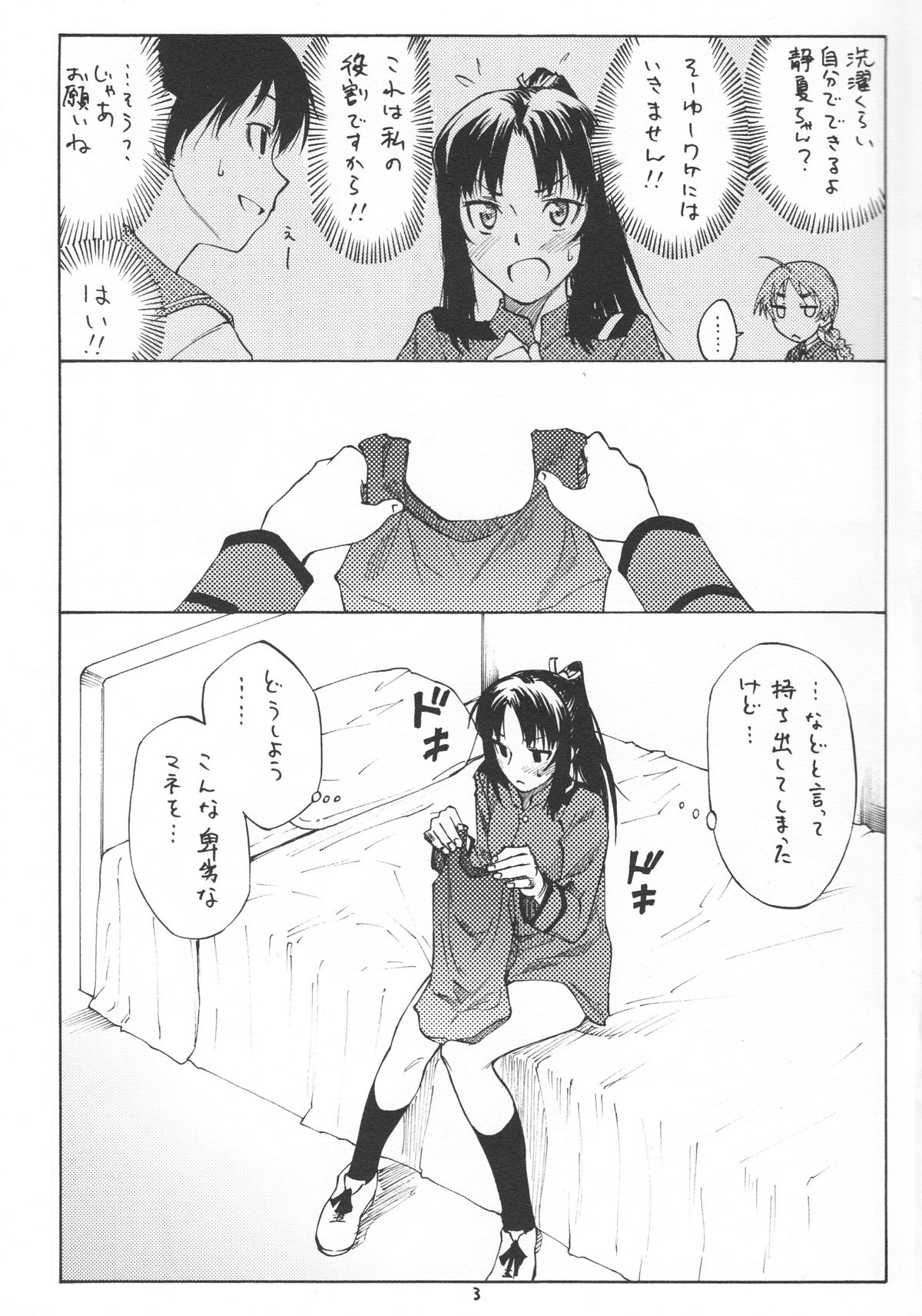 Greatest! page 3 full