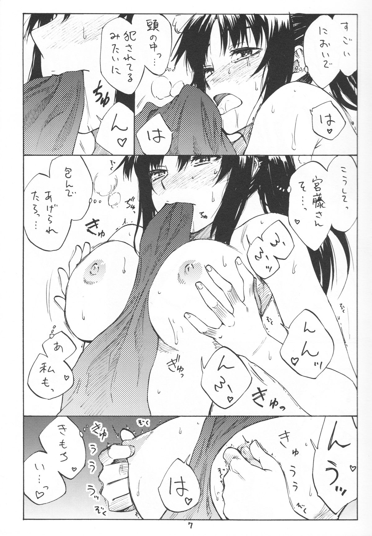 Greatest! page 7 full