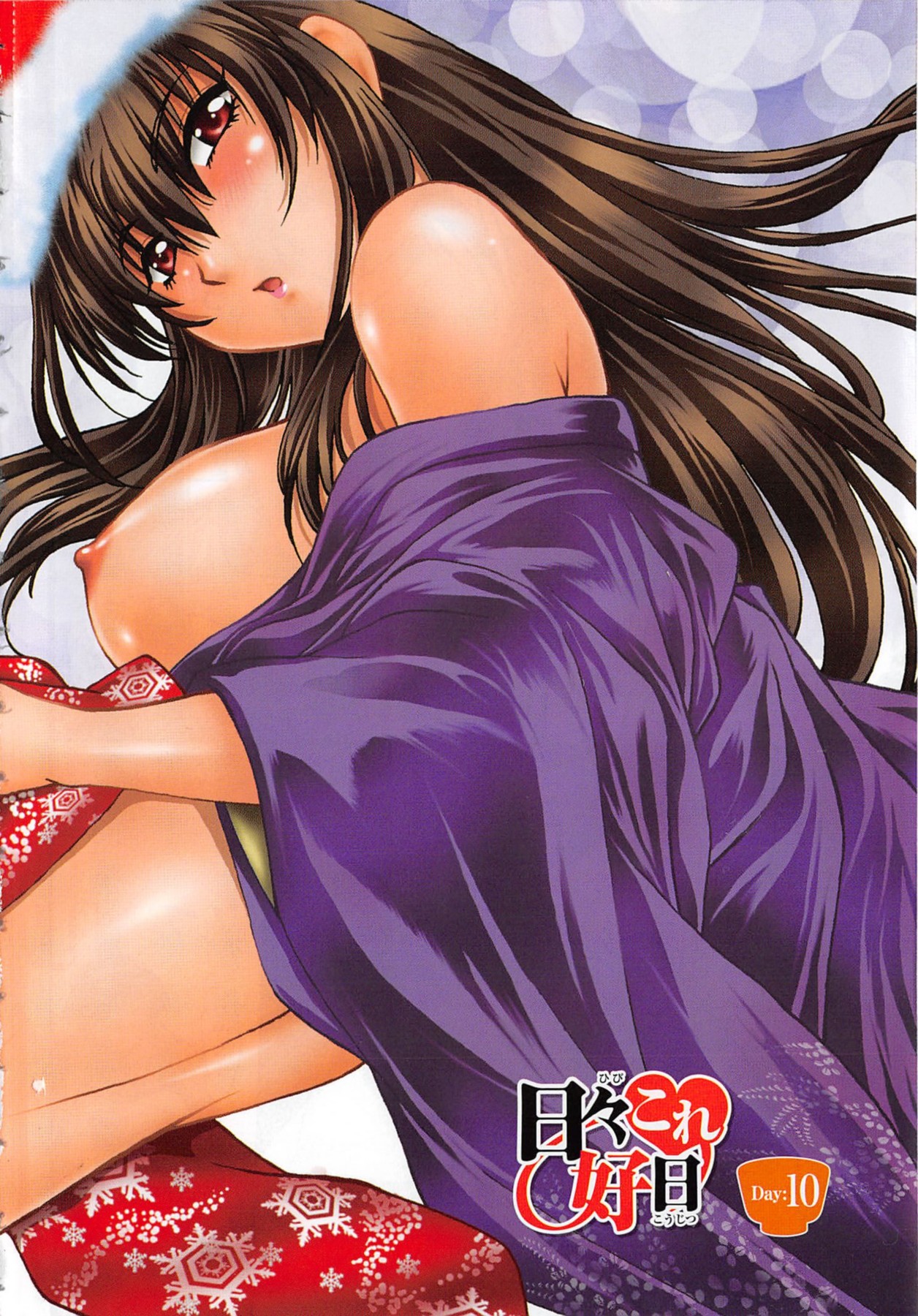 Hibi Kore Koujitsu Vol. 2 page 5 full