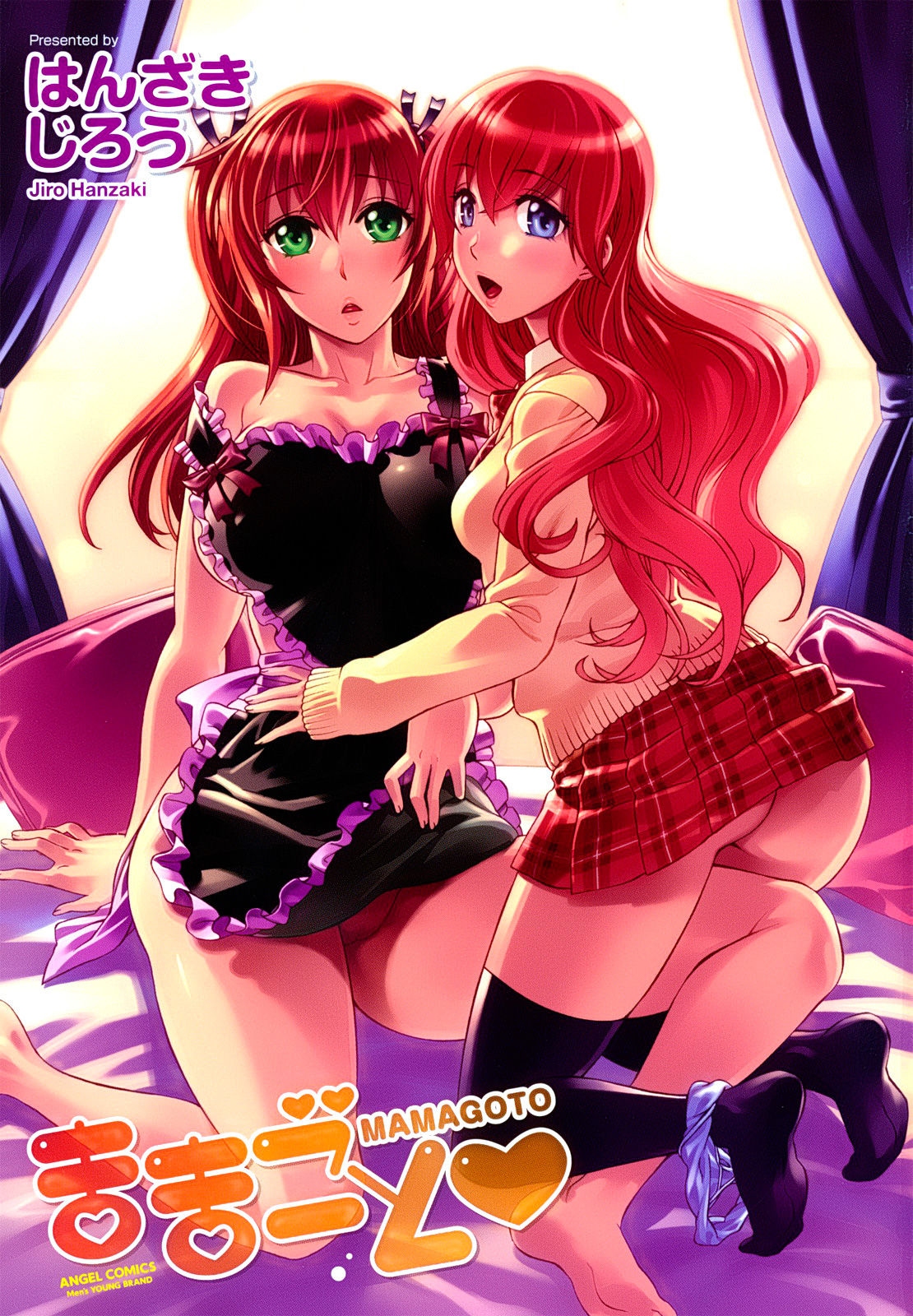 Mamagoto  =Arcanis Fansub= page 5 full
