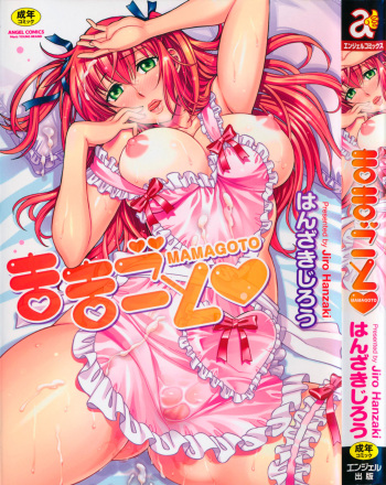 Mamagoto  =Arcanis Fansub= cover
