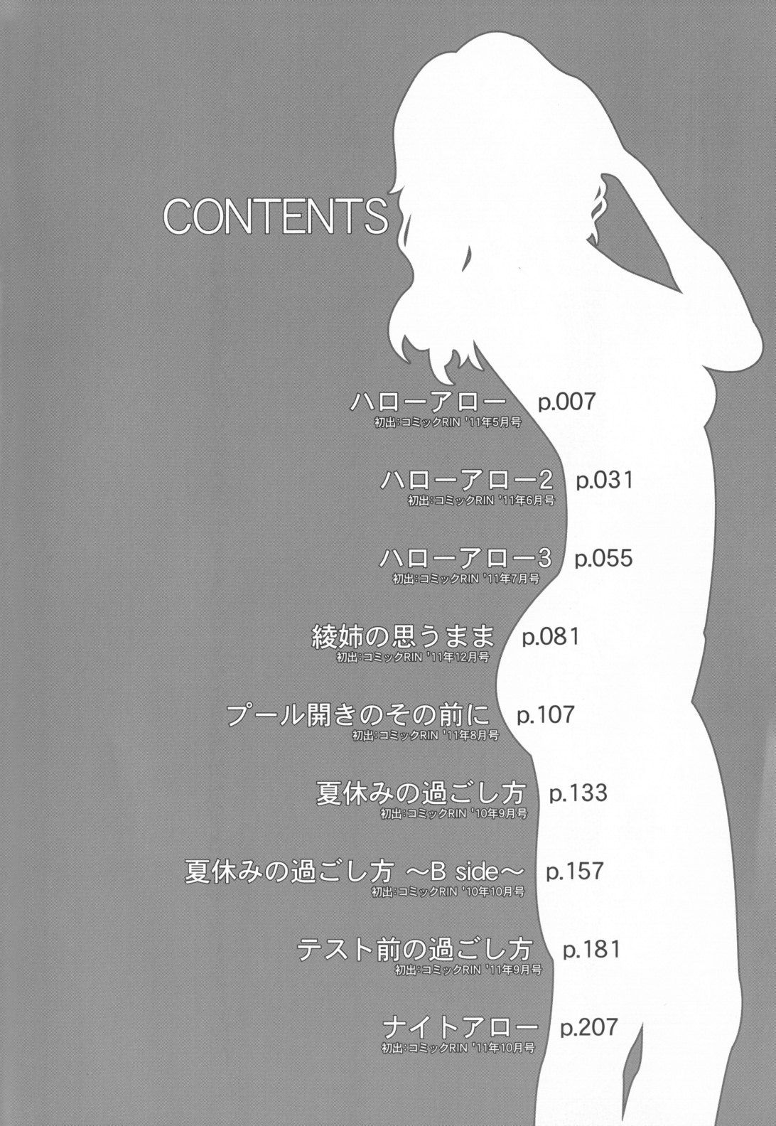 Hajirai Body Ch. 1-2 page 6 full